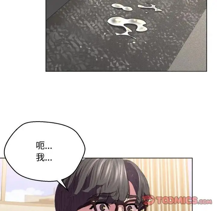 漫画《每日攻略计画》第7话第36张图