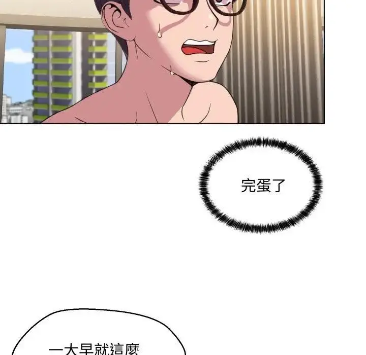 漫画《每日攻略计画》第7话第37张图