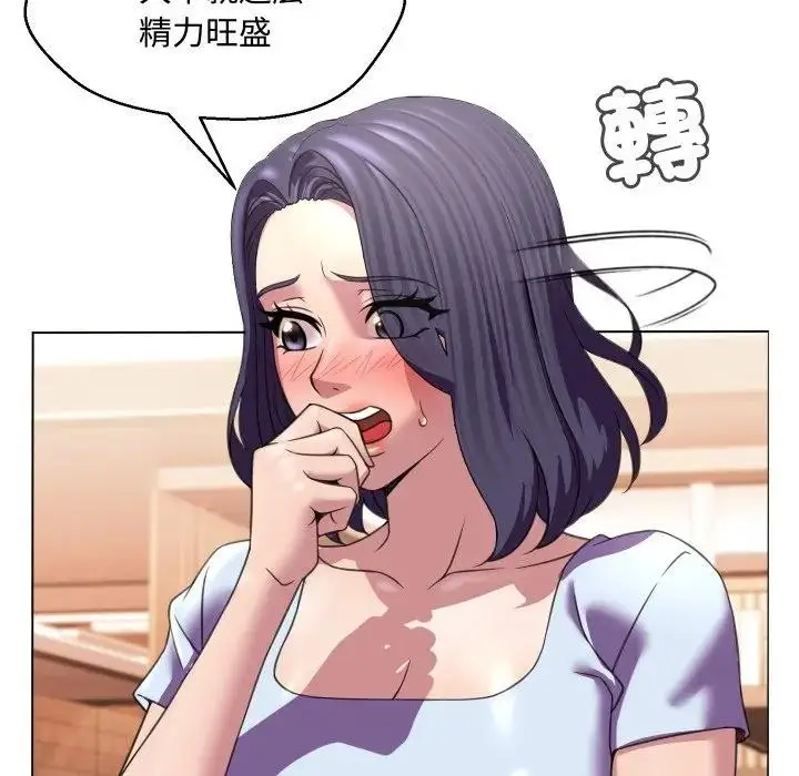 漫画《每日攻略计画》第7话第38张图