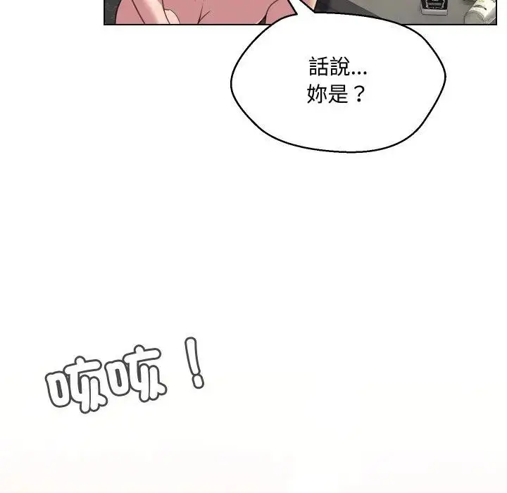 漫画《每日攻略计画》第7话第43张图