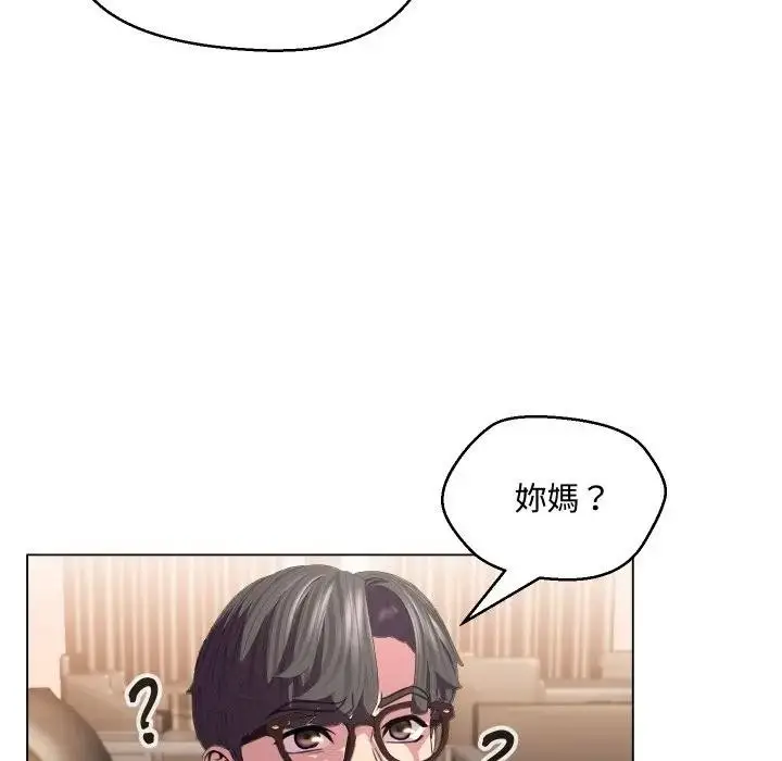 漫画《每日攻略计画》第7话第46张图