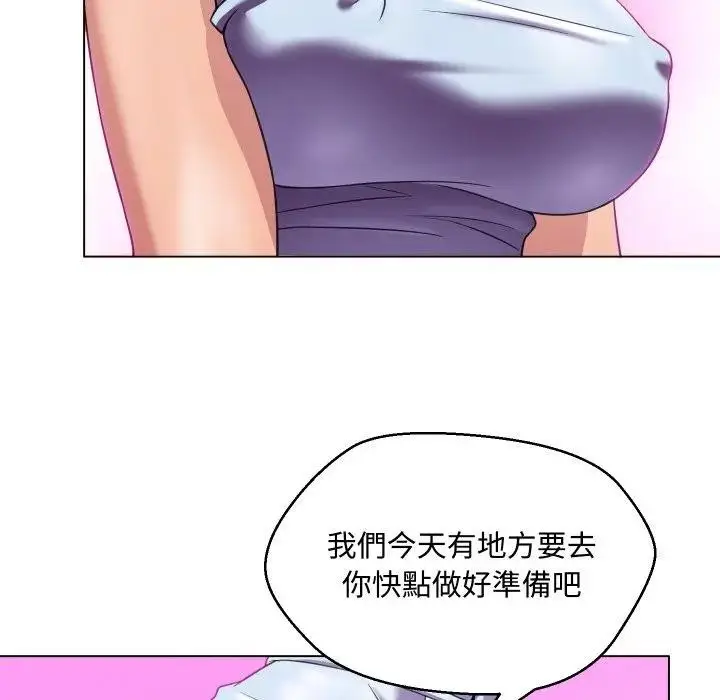 漫画《每日攻略计画》第7话第48张图