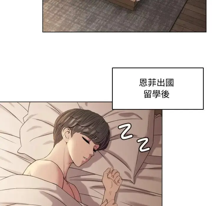漫画《每日攻略计画》第7话第5张图