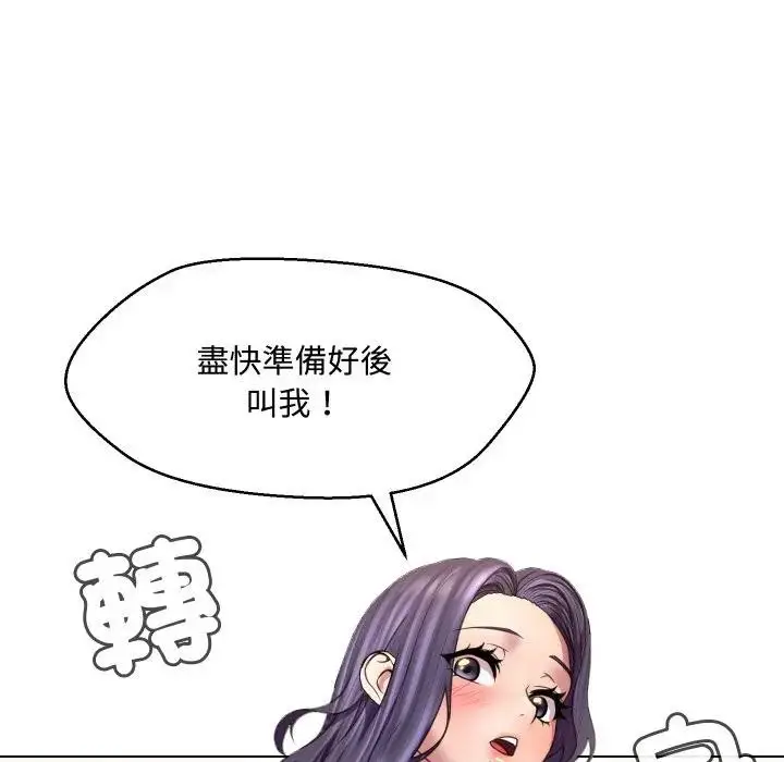 漫画《每日攻略计画》第7话第53张图