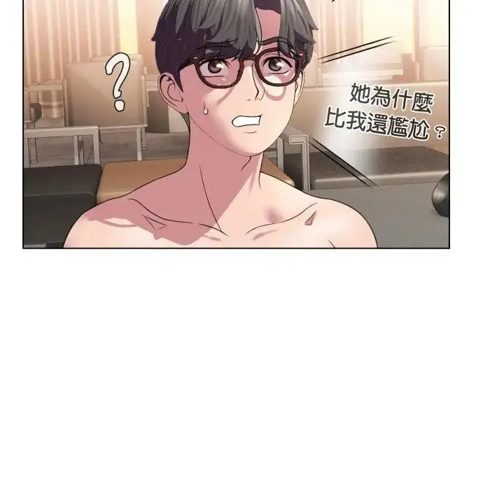 漫画《每日攻略计画》第7话第56张图