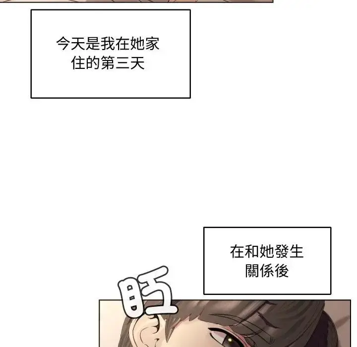 漫画《每日攻略计画》第7话第6张图