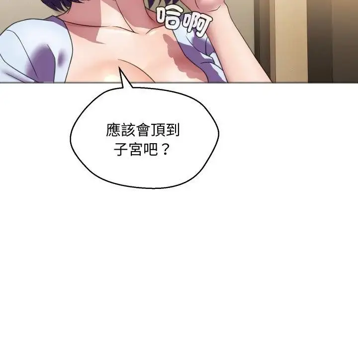 漫画《每日攻略计画》第7话第65张图
