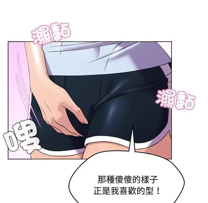 漫画《每日攻略计画》第7话第66张图