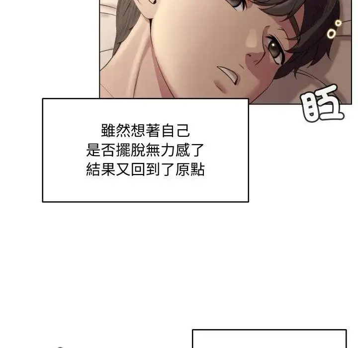 漫画《每日攻略计画》第7话第7张图