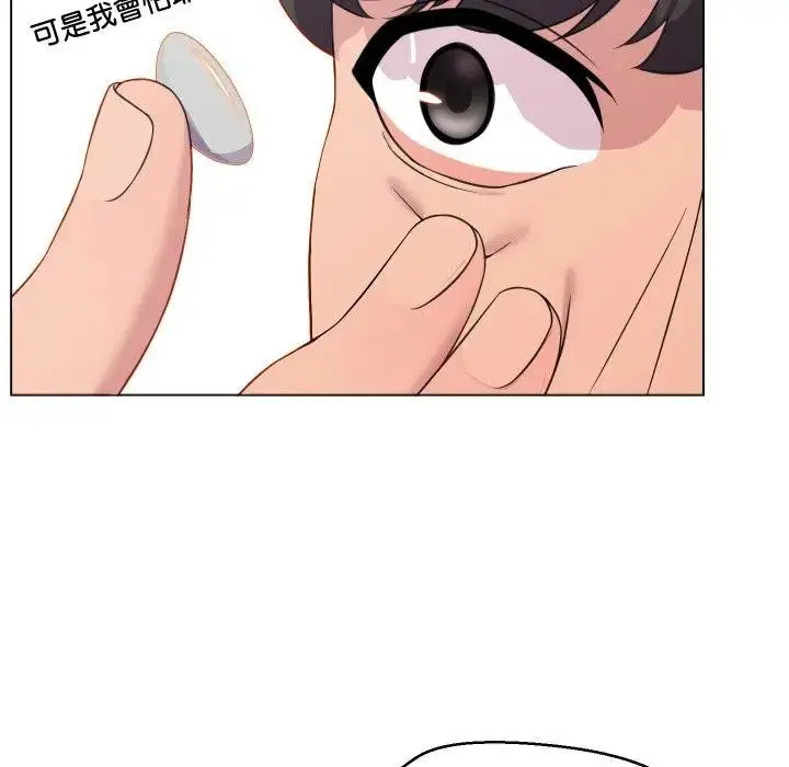 漫画《每日攻略计画》第7话第73张图