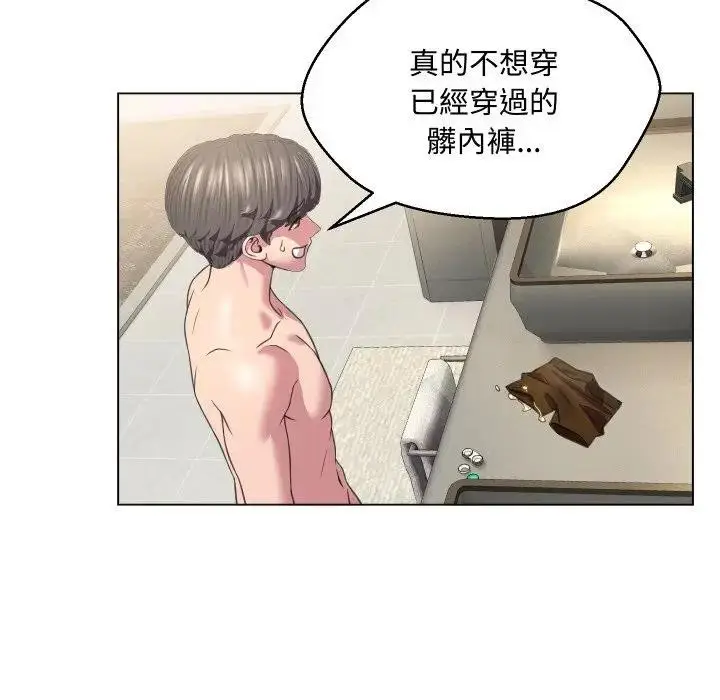 漫画《每日攻略计画》第7话第74张图