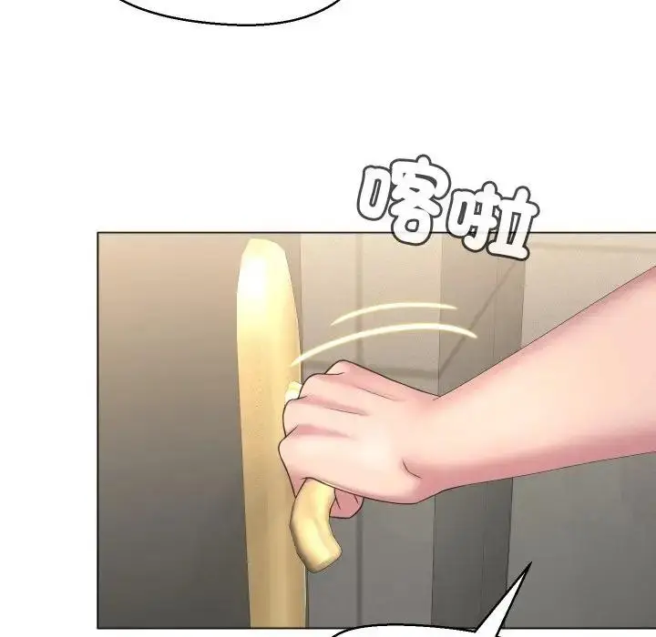 漫画《每日攻略计画》第7话第76张图