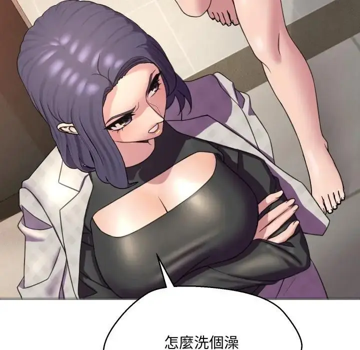 漫画《每日攻略计画》第7话第79张图