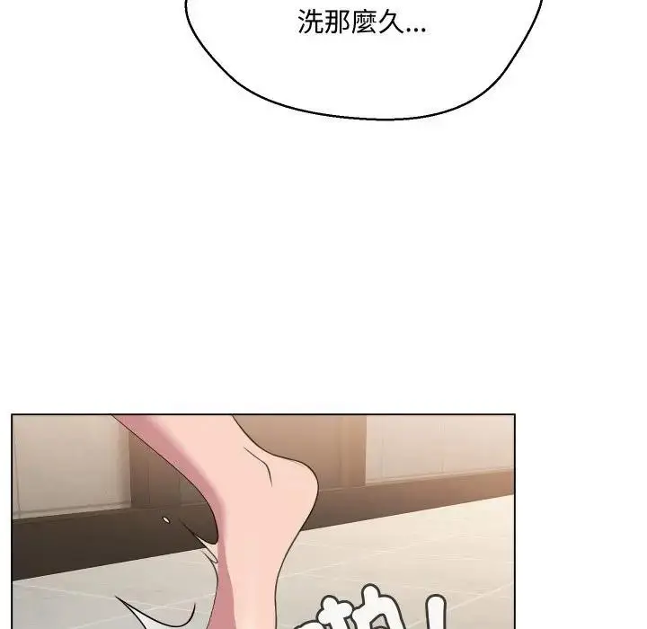 漫画《每日攻略计画》第7话第80张图