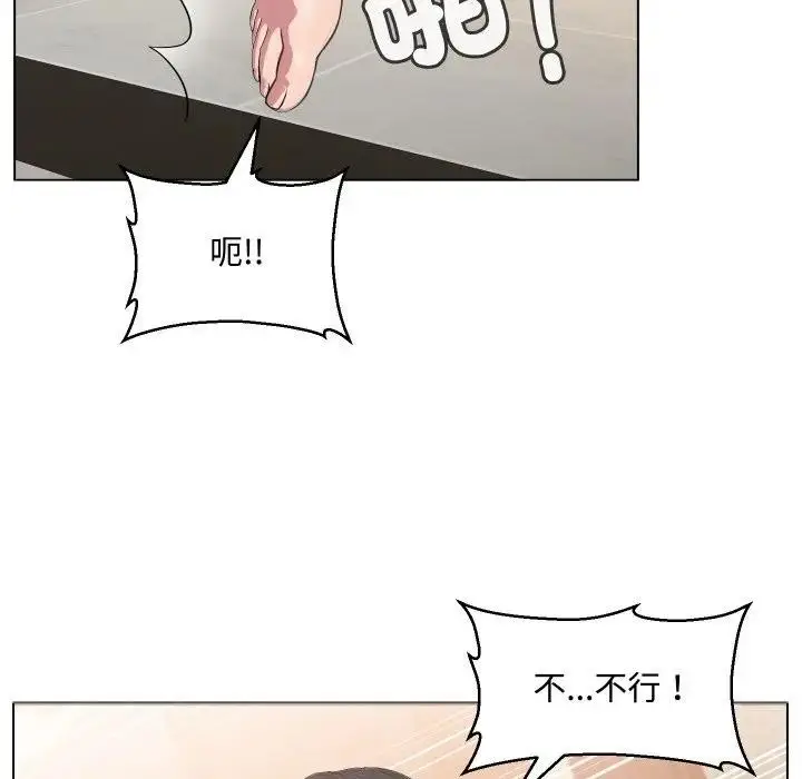 漫画《每日攻略计画》第7话第81张图