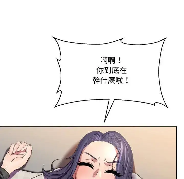 漫画《每日攻略计画》第7话第85张图