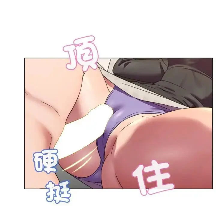 漫画《每日攻略计画》第7话第91张图