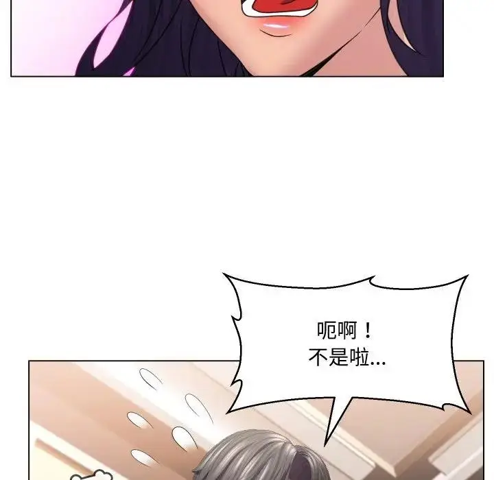漫画《每日攻略计画》第7话第93张图