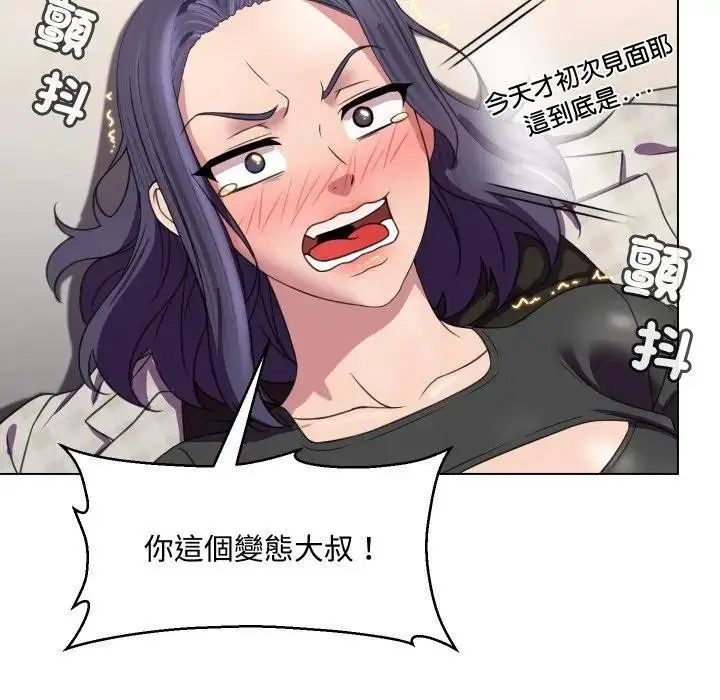漫画《每日攻略计画》第7话第95张图