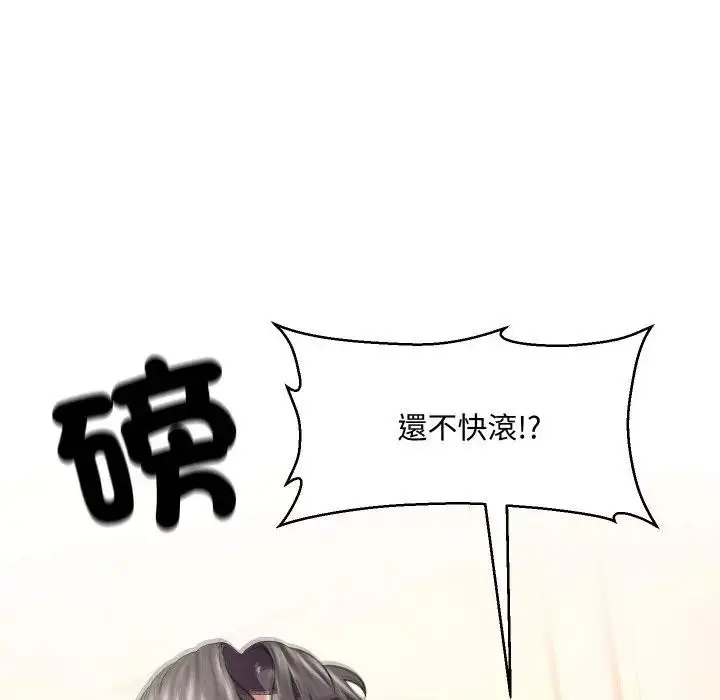 漫画《每日攻略计画》第7话第96张图