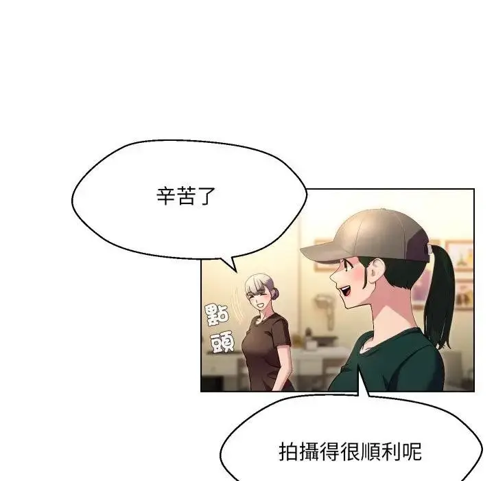 漫画《每日攻略计画》第20话第14张图