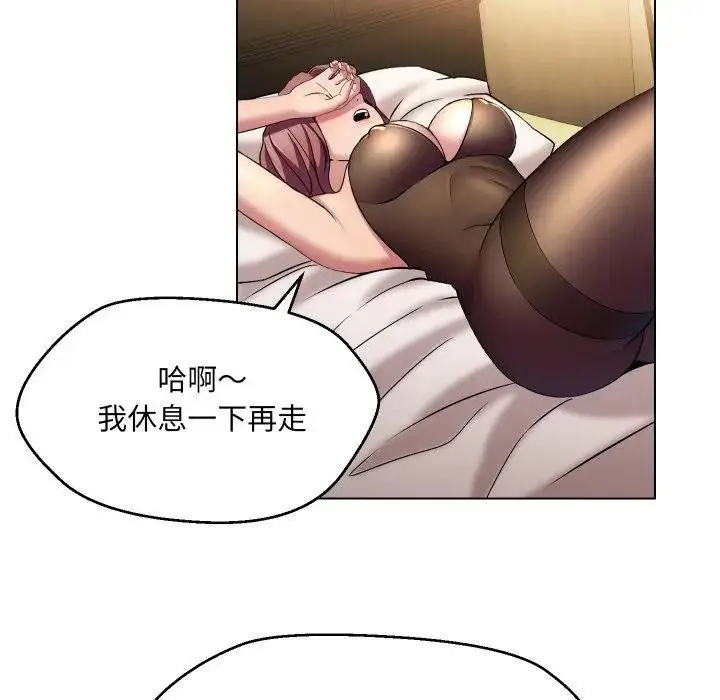 漫画《每日攻略计画》第20话第16张图