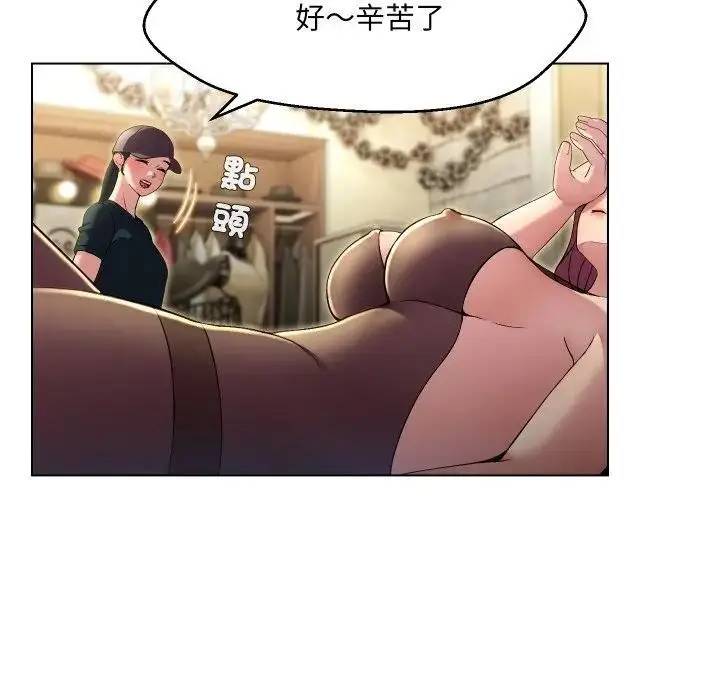 漫画《每日攻略计画》第20话第17张图