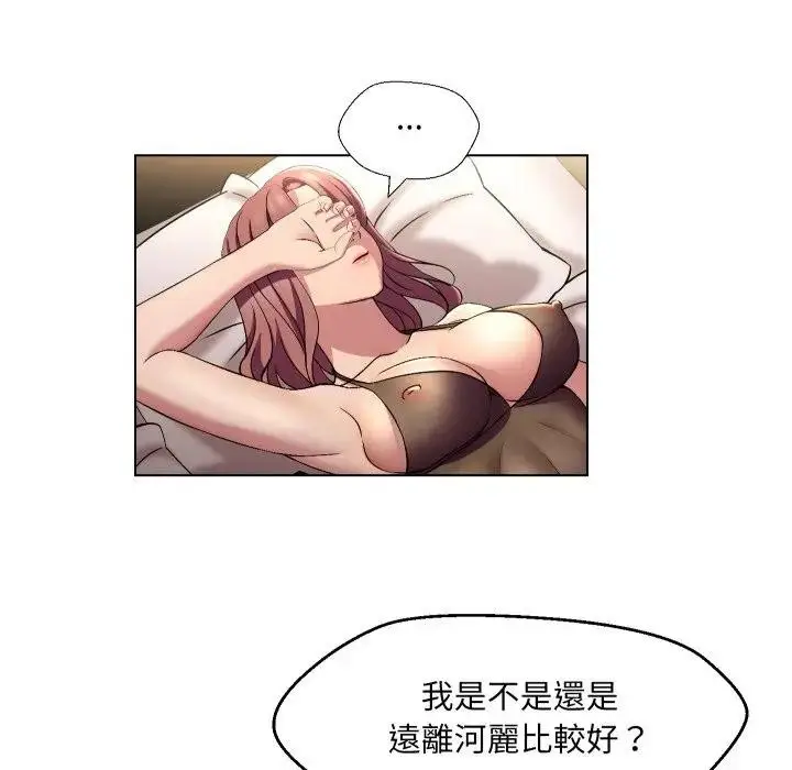 漫画《每日攻略计画》第20话第19张图