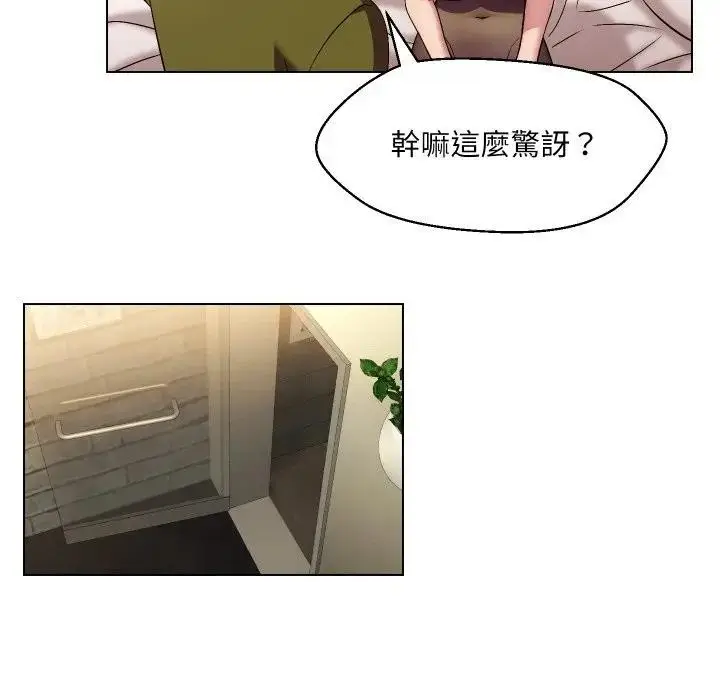 漫画《每日攻略计画》第20话第26张图
