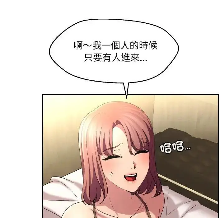 漫画《每日攻略计画》第20话第27张图