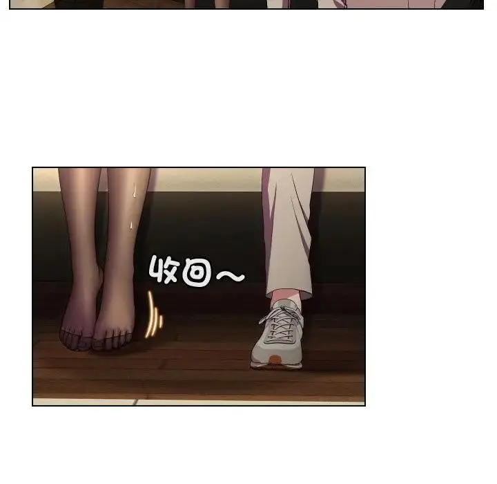 漫画《每日攻略计画》第20话第29张图