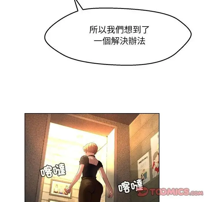 漫画《每日攻略计画》第20话第34张图