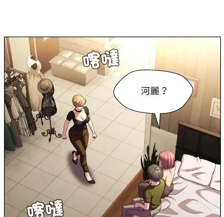 漫画《每日攻略计画》第20话第38张图