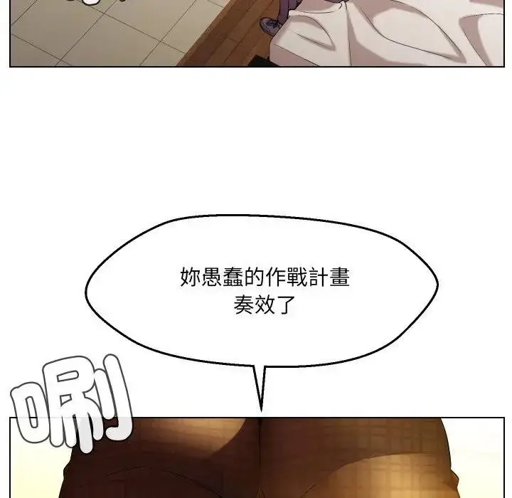 漫画《每日攻略计画》第20话第39张图