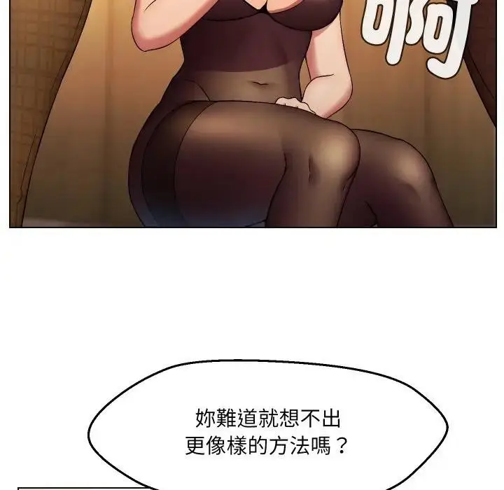 漫画《每日攻略计画》第20话第41张图
