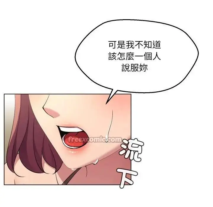 漫画《每日攻略计画》第20话第45张图