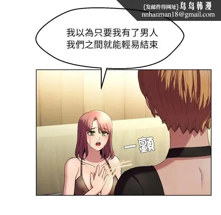 漫画《每日攻略计画》第20话第46张图