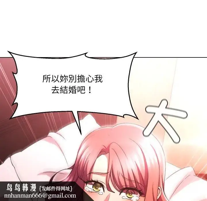 漫画《每日攻略计画》第20话第47张图