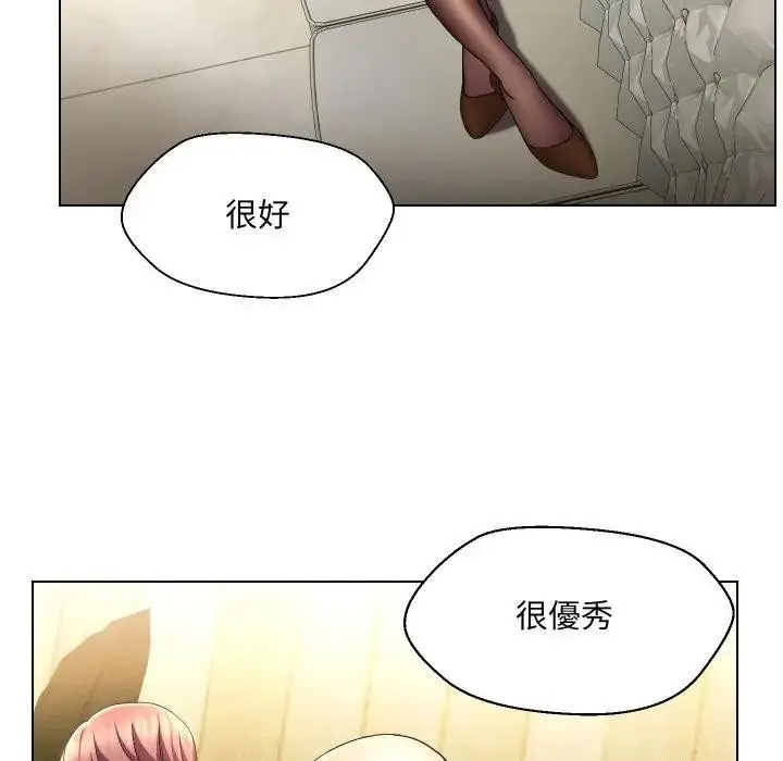 漫画《每日攻略计画》第20话第6张图