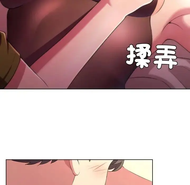 漫画《每日攻略计画》第20话第62张图