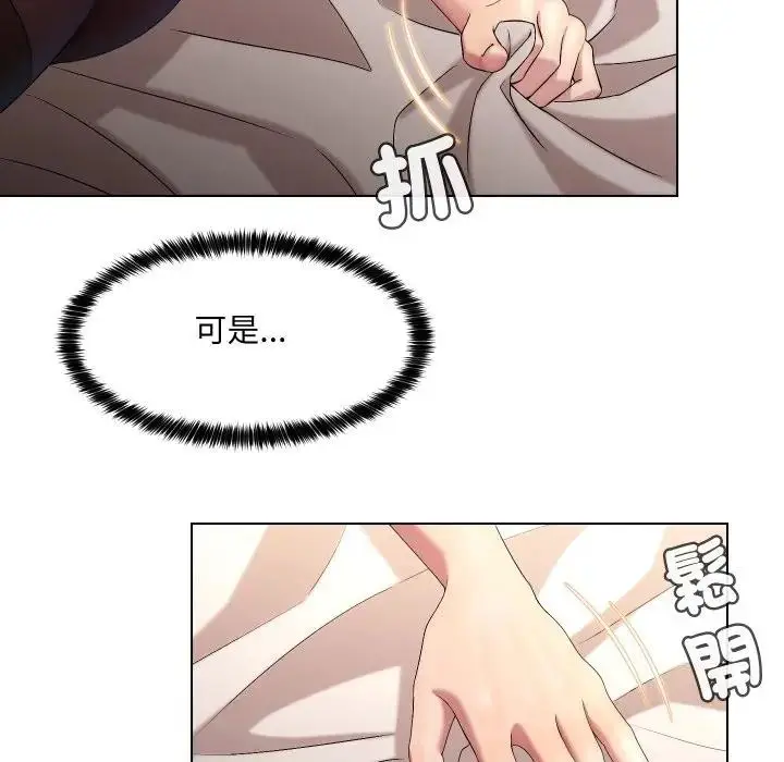 漫画《每日攻略计画》第20话第65张图