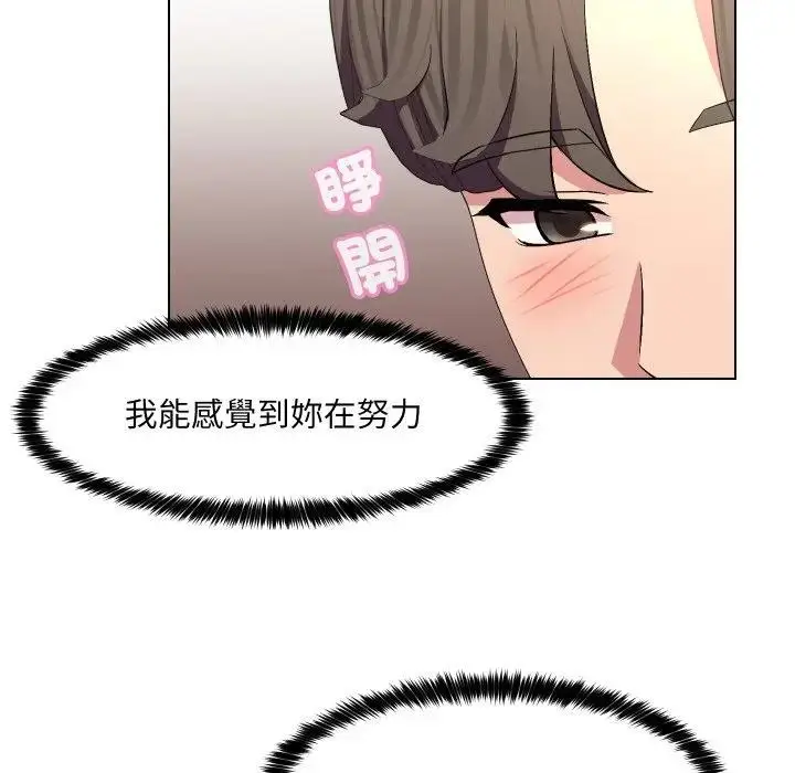 漫画《每日攻略计画》第20话第74张图