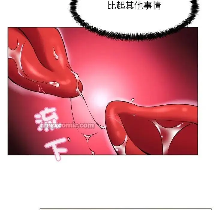 漫画《每日攻略计画》第20话第75张图
