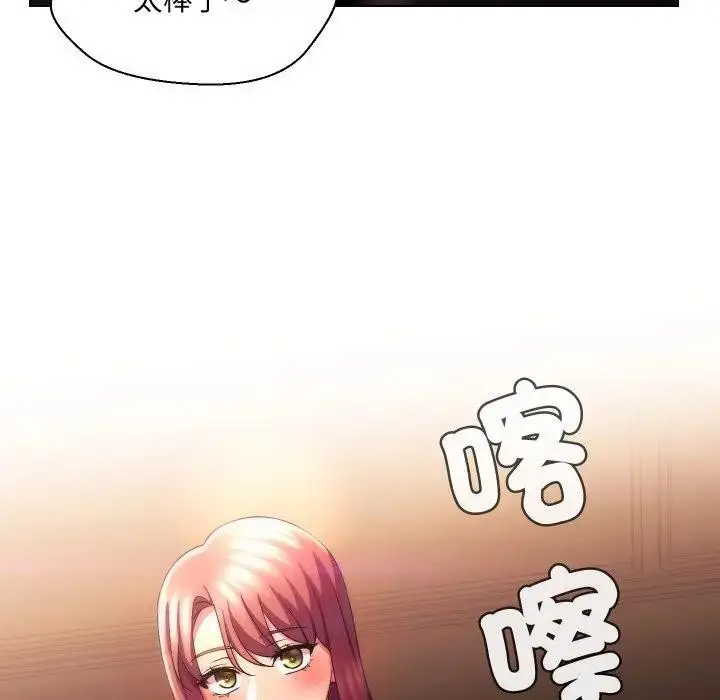 漫画《每日攻略计画》第20话第8张图