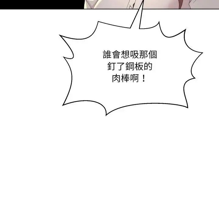 漫画《每日攻略计画》第1话第105张图