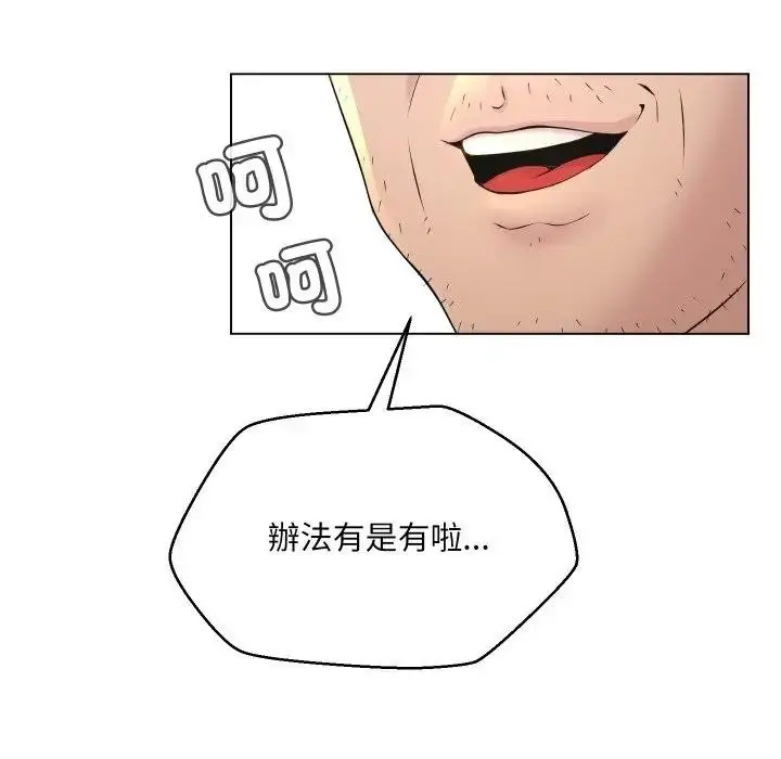 漫画《每日攻略计画》第1话第109张图