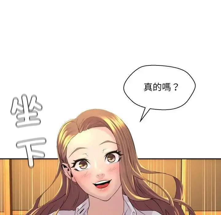 漫画《每日攻略计画》第1话第110张图