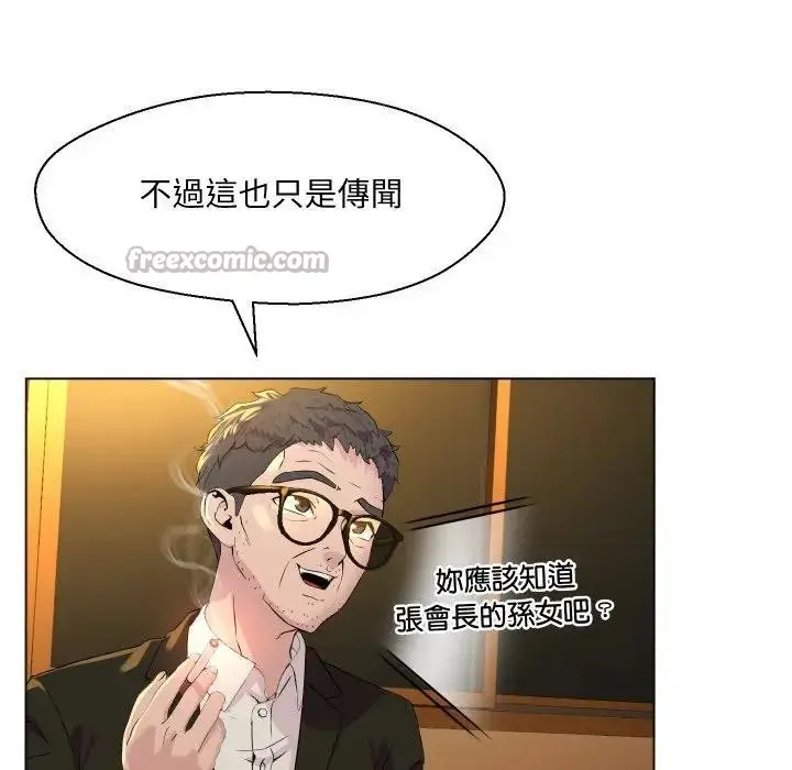 漫画《每日攻略计画》第1话第112张图