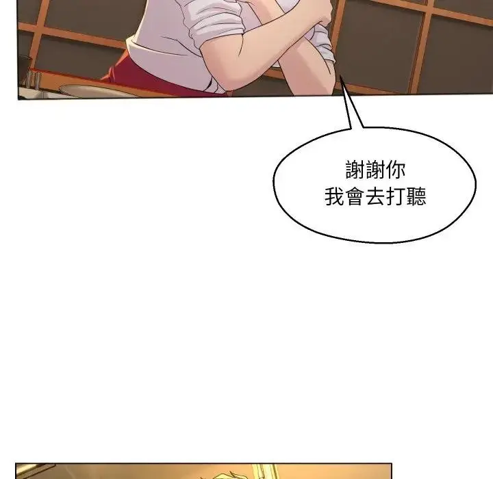漫画《每日攻略计画》第1话第117张图