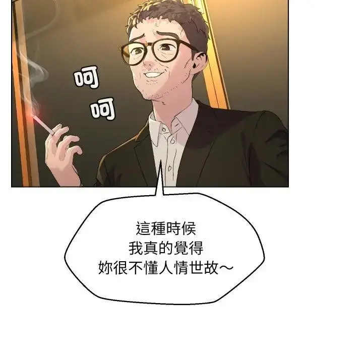 漫画《每日攻略计画》第1话第118张图